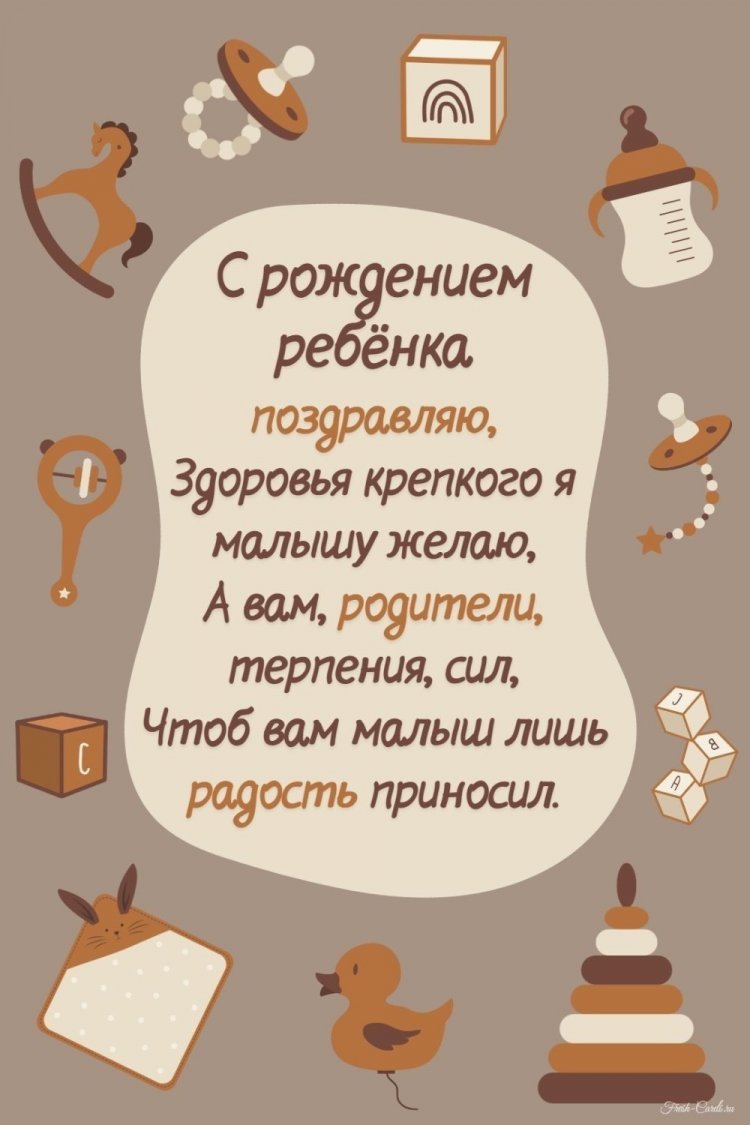 Оригинальные и красивые открытки «С новорожденным мальчиком!» Оригинальные и красивые открытки «С новорожденным мальчиком!»