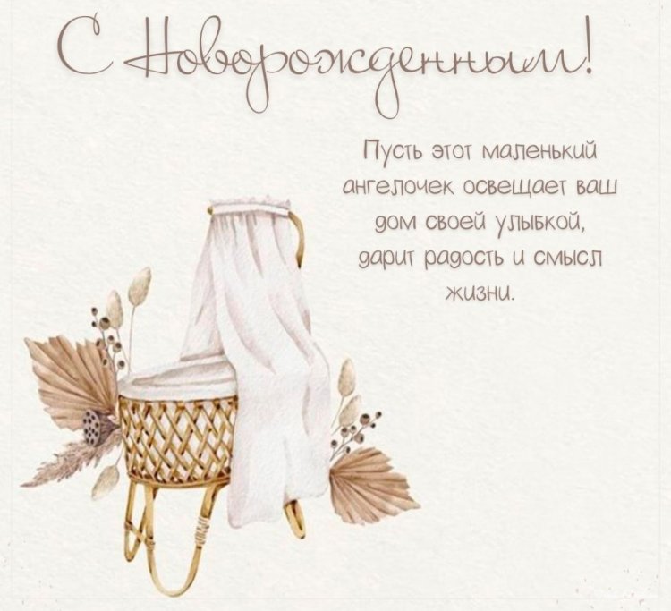 Трогательные и милые открытки «С новорожденным мальчиком!» Трогательные и милые открытки «С новорожденным мальчиком!»