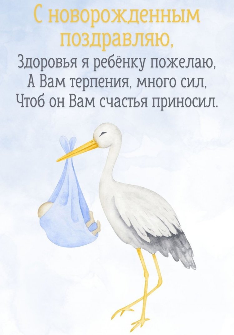 Трогательные и милые открытки «С новорожденным мальчиком!» Трогательные и милые открытки «С новорожденным мальчиком!»