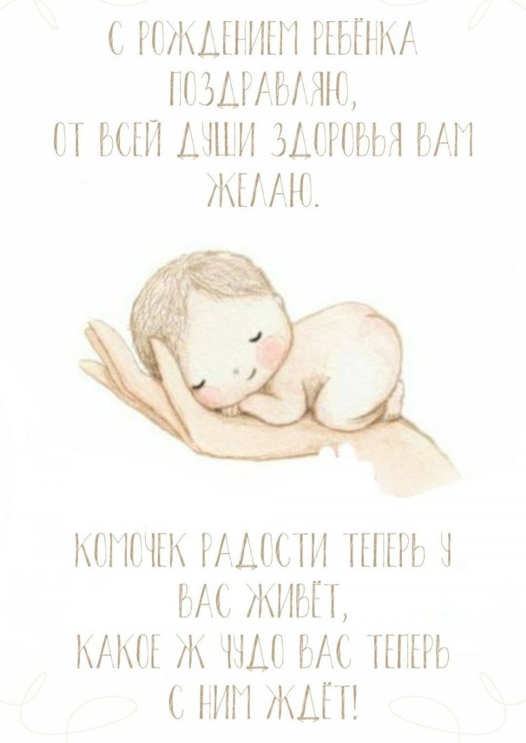 Трогательные и милые открытки «С новорожденным мальчиком!» Трогательные и милые открытки «С новорожденным мальчиком!»