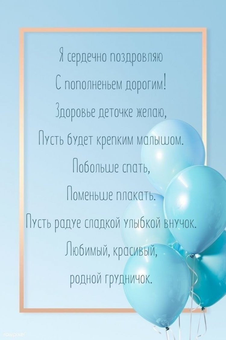 Открытки и картинки « С рождением внука!» Открытки и картинки « С рождением внука!»