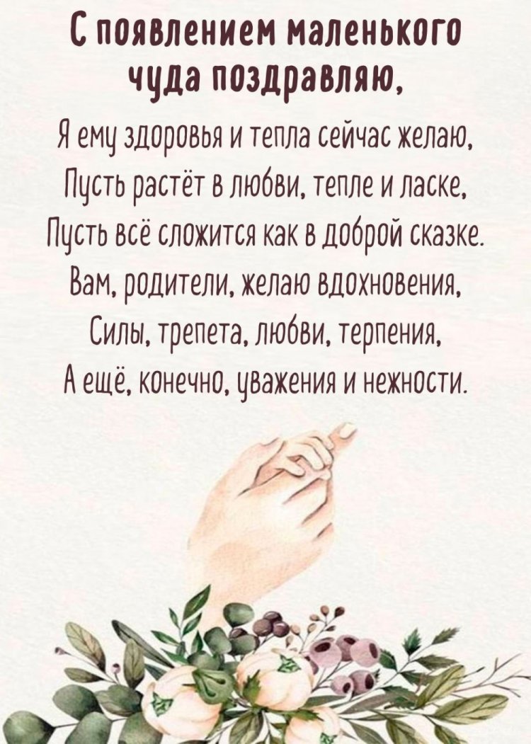 Открытки-поздравления «С новорожденным мальчиком!» Открытки-поздравления «С новорожденным мальчиком!»