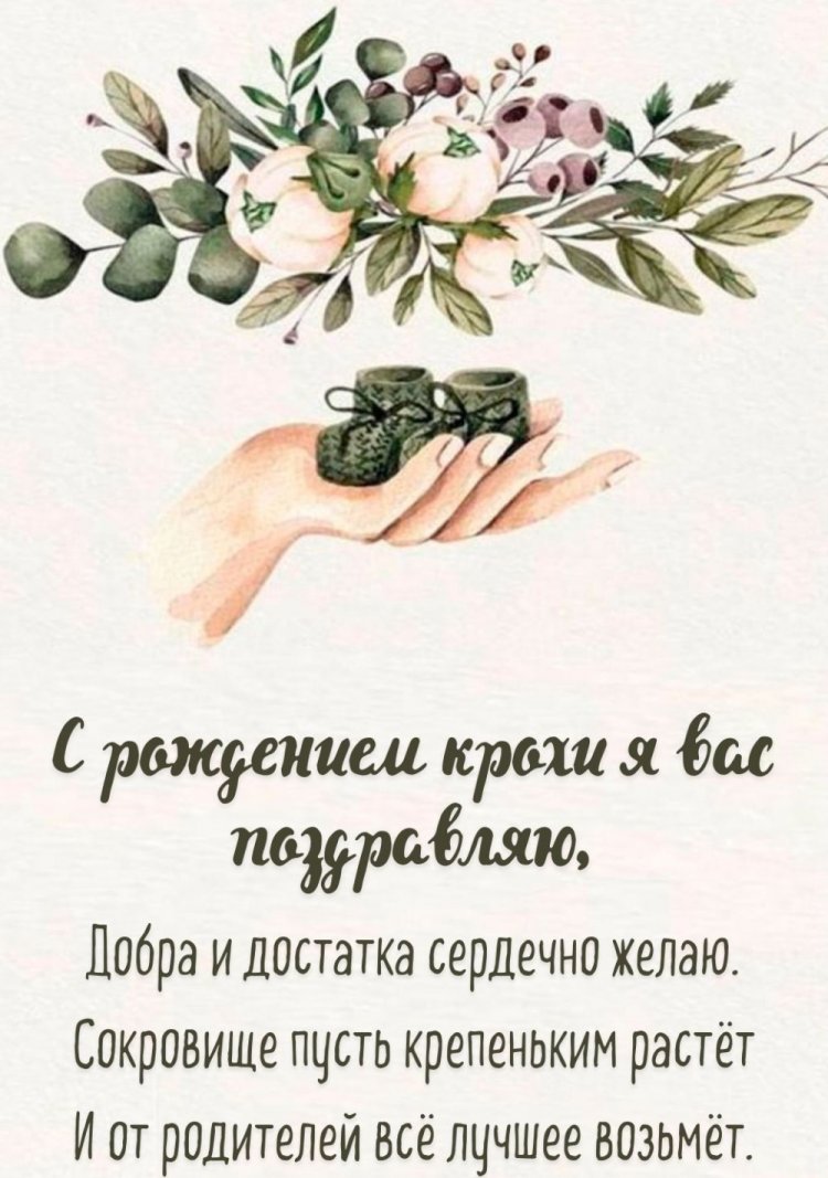 Оригинальные и красивые открытки «С новорожденным мальчиком!» Оригинальные и красивые открытки «С новорожденным мальчиком!»