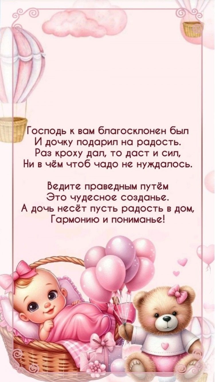 Трогательные и милые открытки «С новорожденным!» Трогательные и милые открытки «С новорожденным!»