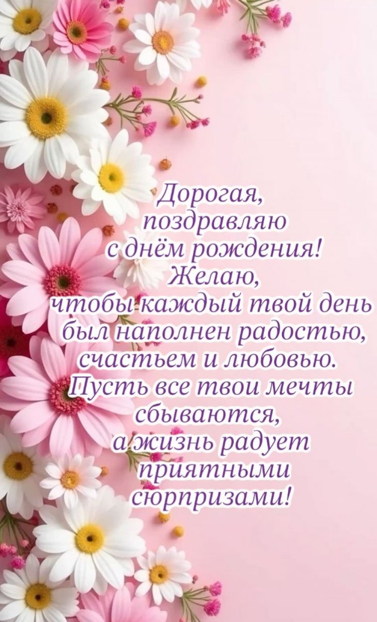 Оригинальные и красивые открытки «С Днем рождения!» племяннице Оригинальные и красивые открытки «С Днем рождения!» племяннице