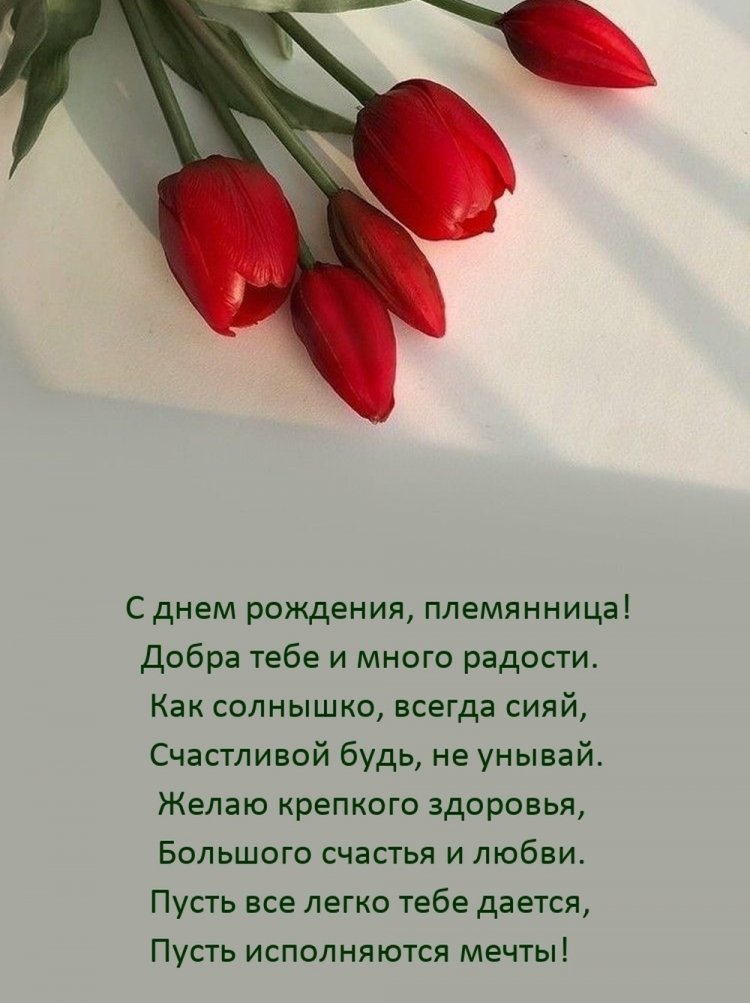 Открытки «С Днем рождения!» для племянницы на 18 лет Открытки «С Днем рождения!» для племянницы на 18 лет