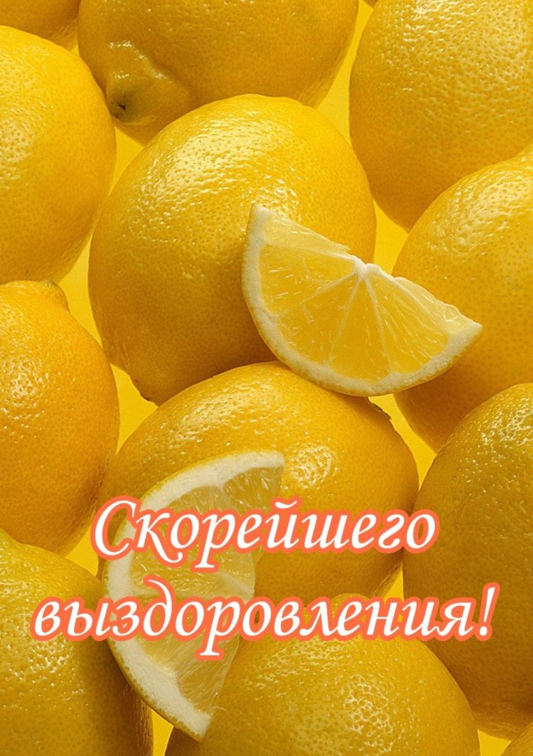 Открытки с пожеланием «Выздоравливай!» мужчине