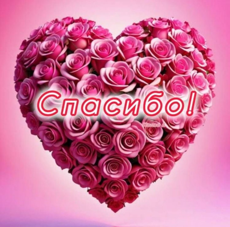 Оригинальные и красивые открытки «Спасибо!»