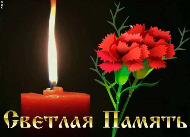 Картинки «Вечная память» с цветами