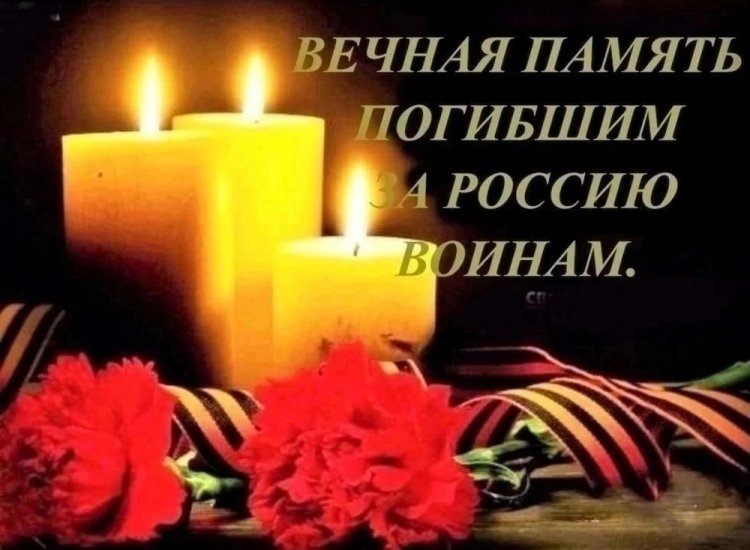 Картинки «Вечная память» героям СВО