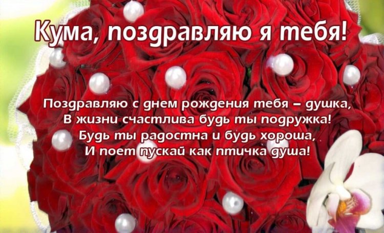 Оригинальные и красивые открытки «С Днем рождения!» куме