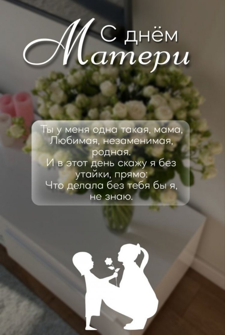 Открытки и картинки с Днем матери от дочери