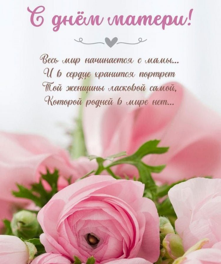 Открытки и картинки с Днем матери от дочери