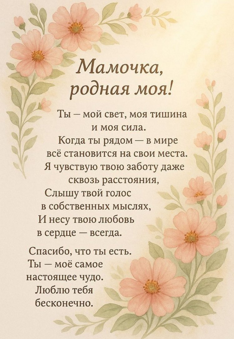 Открытки и картинки с Днем матери от дочери