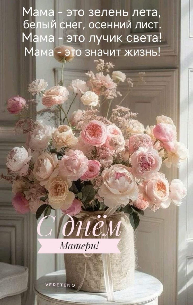 Трогательные открытки на День матери