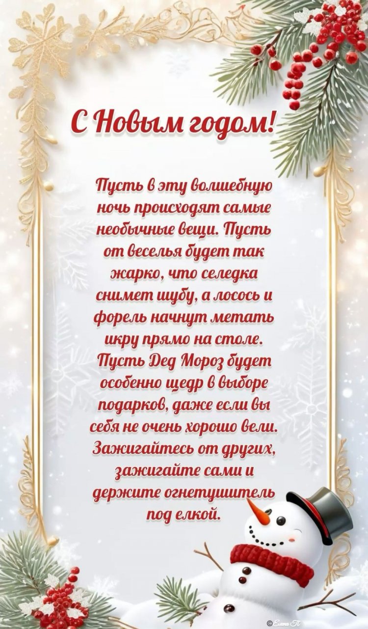 Прикольные открытки с Новым годом 2026