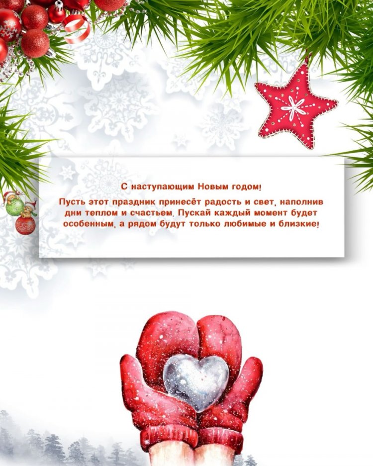 Открытки с Новым годом 2026 друзьям