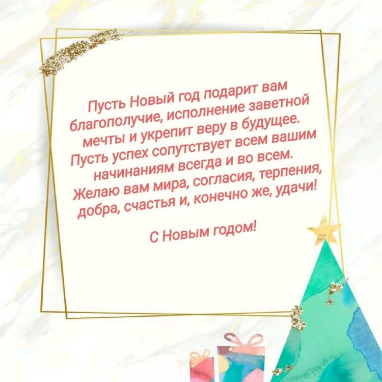 Открытки с Новым годом 2026 коллегам