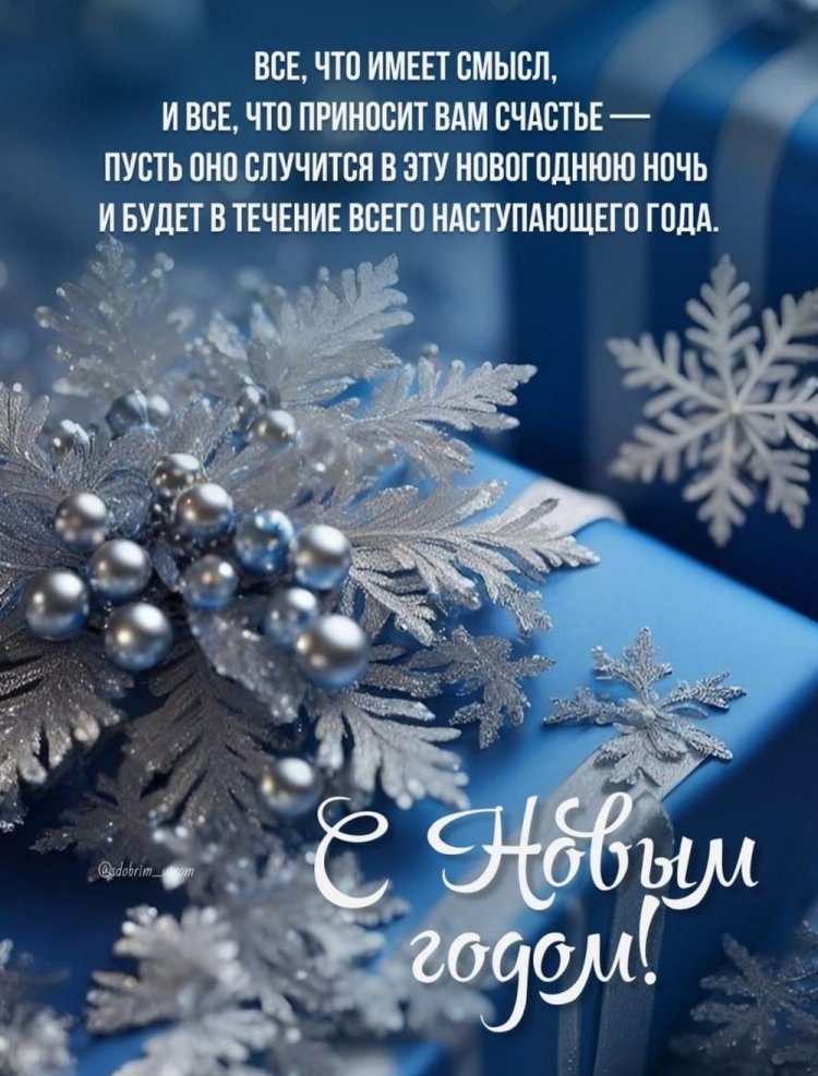 Открытки с Новым годом 2026 коллегам