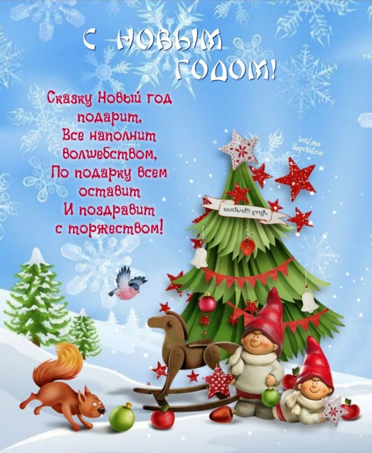 Открытки с Новым годом 2026 детям