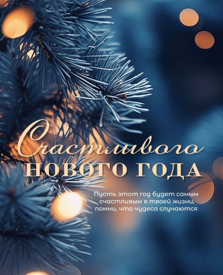 Открытки с Новым годом 2026 маме