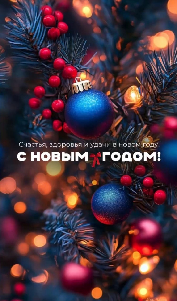 Оригинальные и красивые открытки с Новым годом 2026