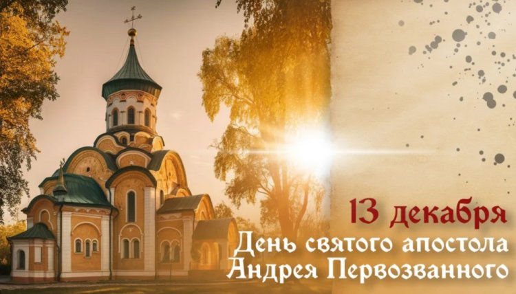 Оригинальные и красивые открытки с Днем апостола Андрея Первозванного