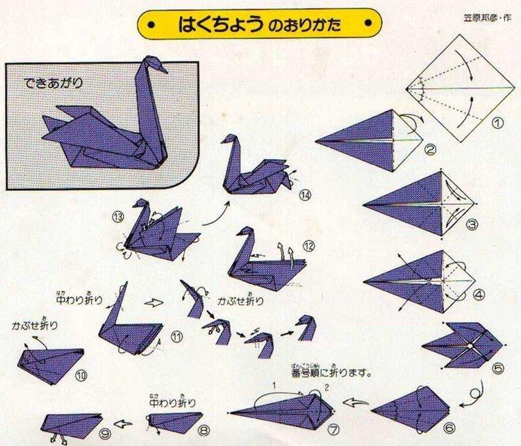 Оригами лебедь из бумаги - как сделать