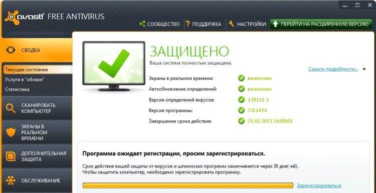 Avast Free Antivirus - Лучшие бесплатные антивирусы Avast Free Antivirus - Лучшие бесплатные антивирусы