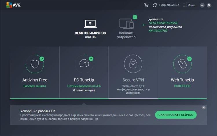 AVG AntiVirus Free - Лучшие бесплатные антивирусы AVG AntiVirus Free - Лучшие бесплатные антивирусы