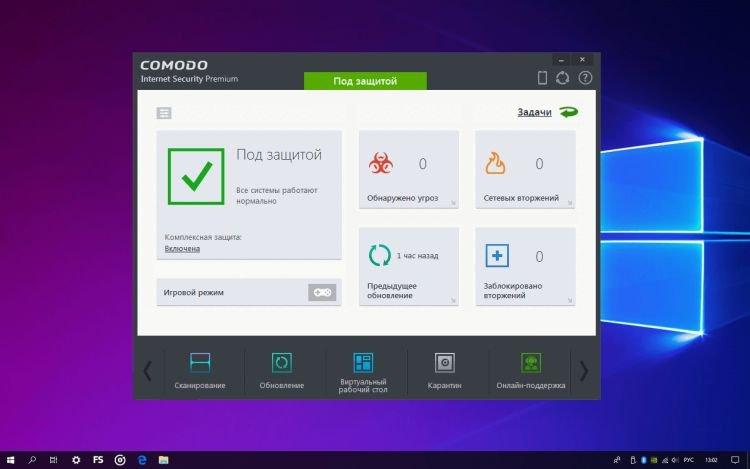 Comodo Internet Security - Лучшие бесплатные антивирусы Comodo Internet Security - Лучшие бесплатные антивирусы