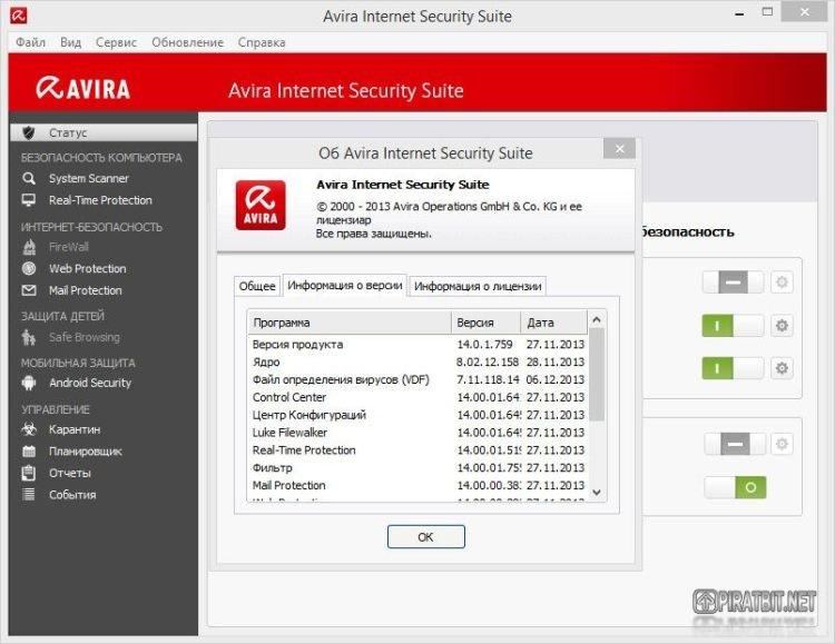 Avira Free Security Suite - Лучшие бесплатные антивирусы Avira Free Security Suite - Лучшие бесплатные антивирусы