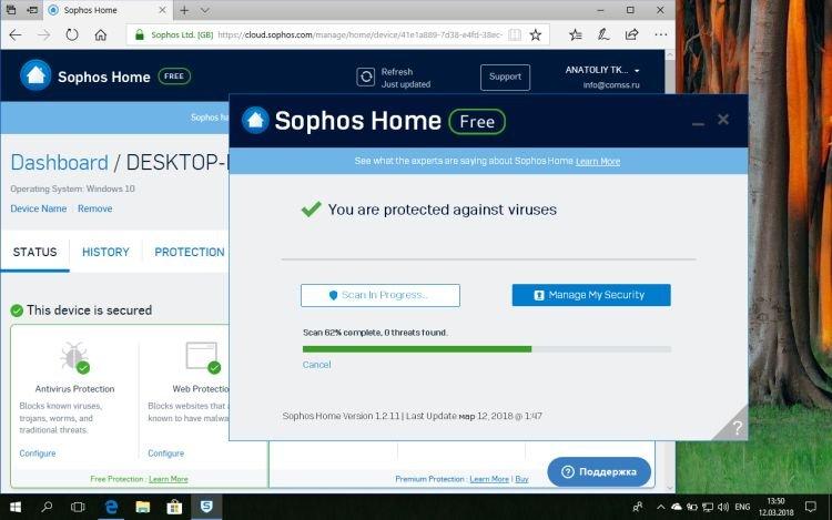 Sophos Home - Лучшие бесплатные антивирусы Sophos Home - Лучшие бесплатные антивирусы