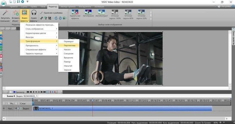 VSDC Free Video Editor - Программы для монтажа видео скачать