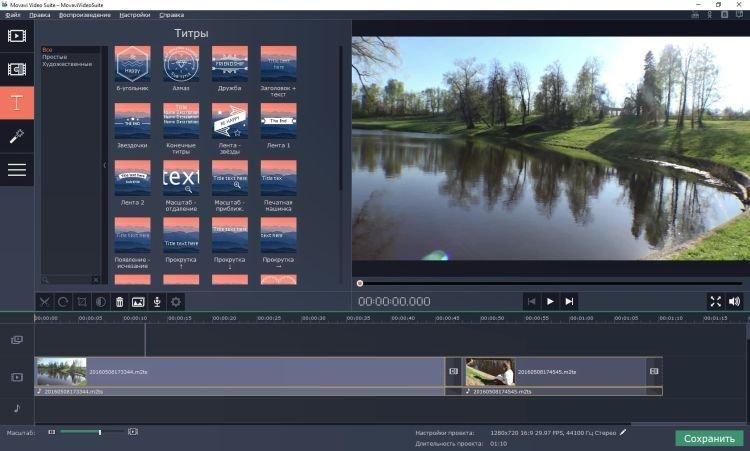 Movavi Video Suite - Программы для монтажа видео скачать