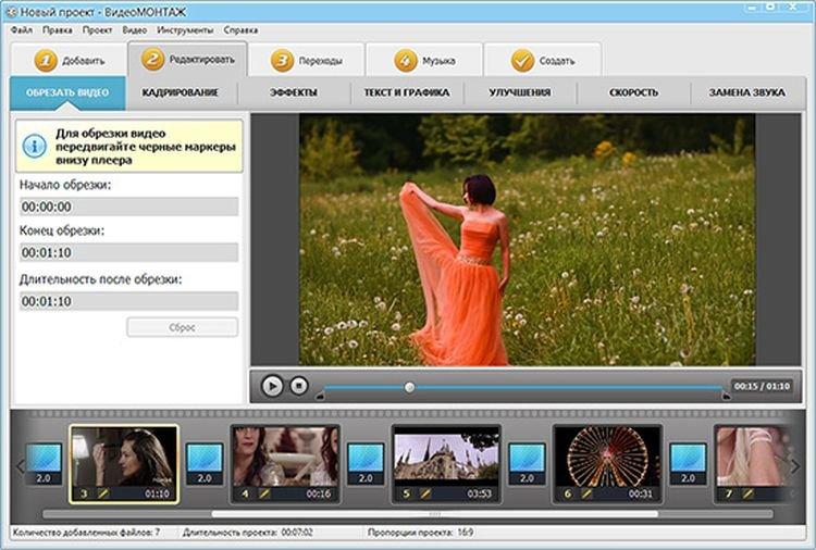 ВидеоМОНТАЖ - Программы для монтажа видео скачать
