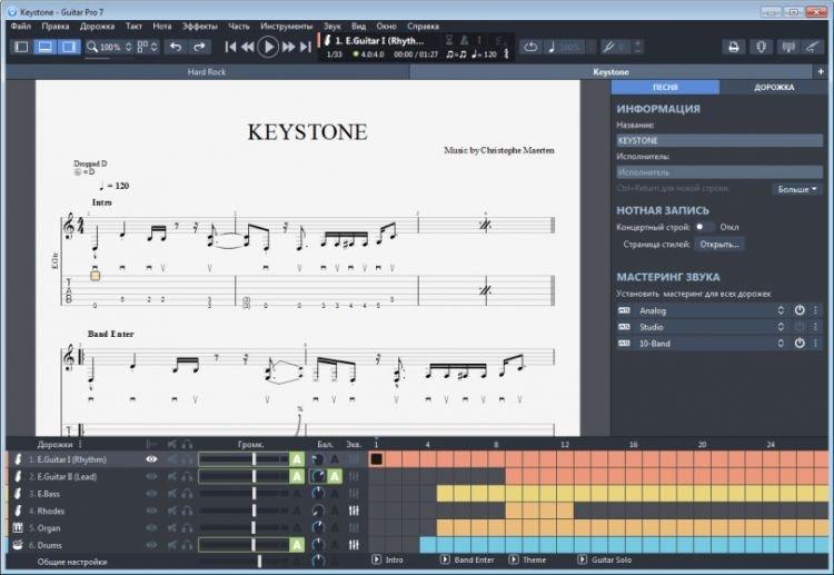 Guitar Pro - программы для создания музыки скачать Guitar Pro - программы для создания музыки скачать