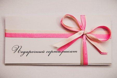 Подарочный сертификат на уборку дома - Что подарить на новоселье